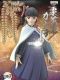 Kimetsu no yaiba Kanao Tsuruyi Kizuna no sou Vol 7